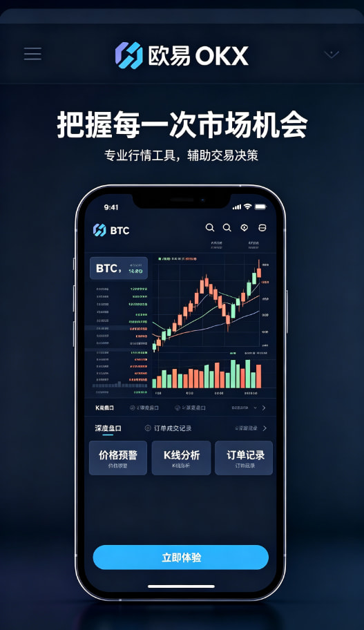 欧交易所平台app安全指南